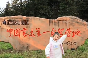 沪渝高速·冷水服务区