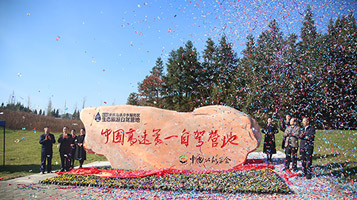 重庆高速冷水服务区生态旅游自驾营地