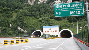 陕西秦岭终南山隧道