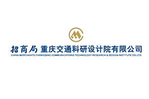 交通科技，桥都重庆 | 招商交科2023年科技活动周