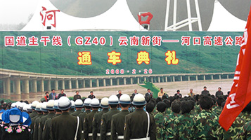 国道主干线（GZ40）二连浩特至河口公路云南新街~河口段高速公路隧道机电工程