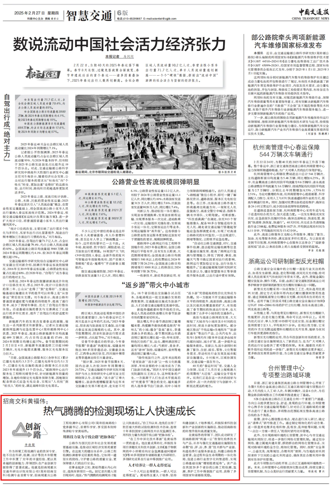 微信图片_20250304143707