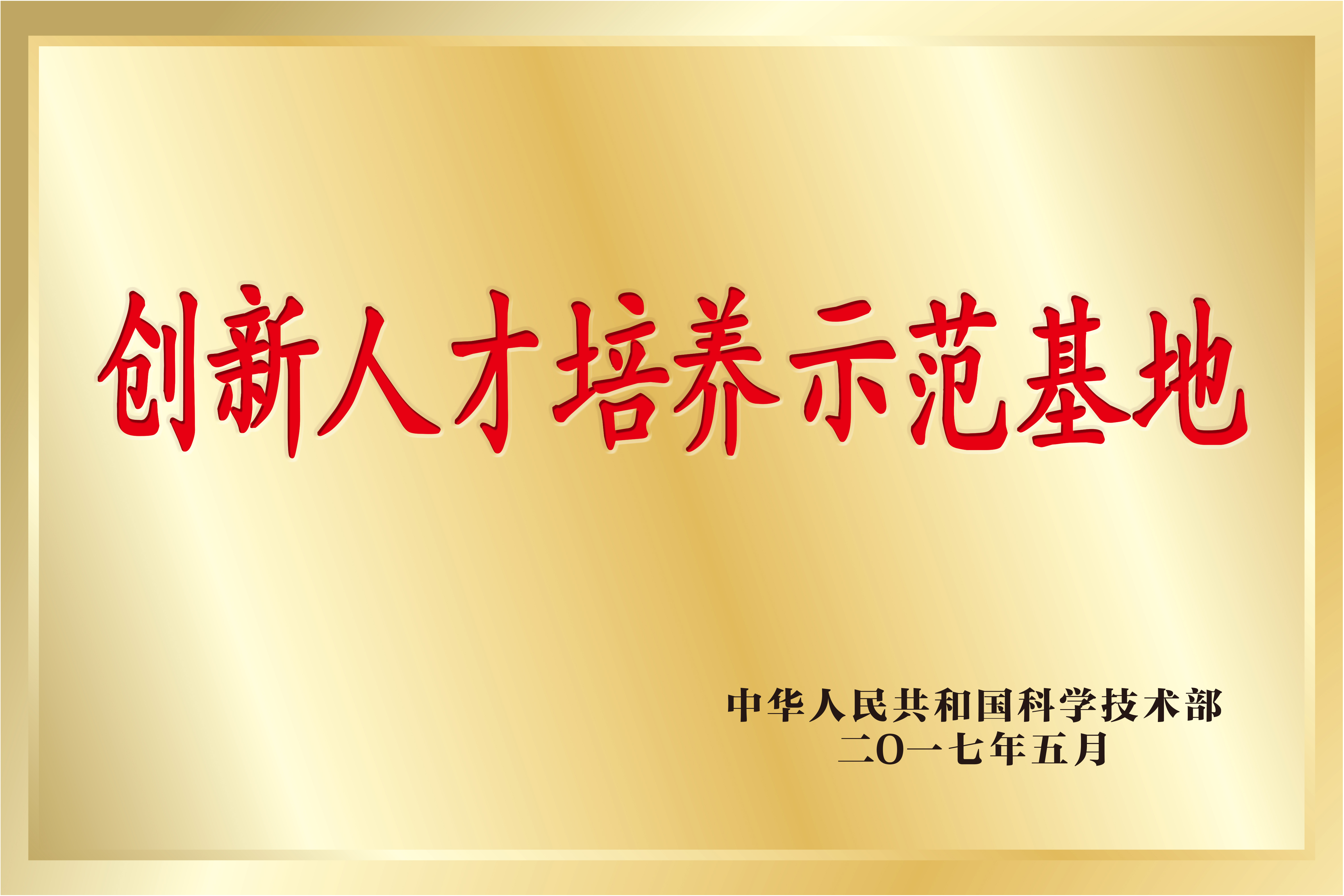 微信图片_20250514093715