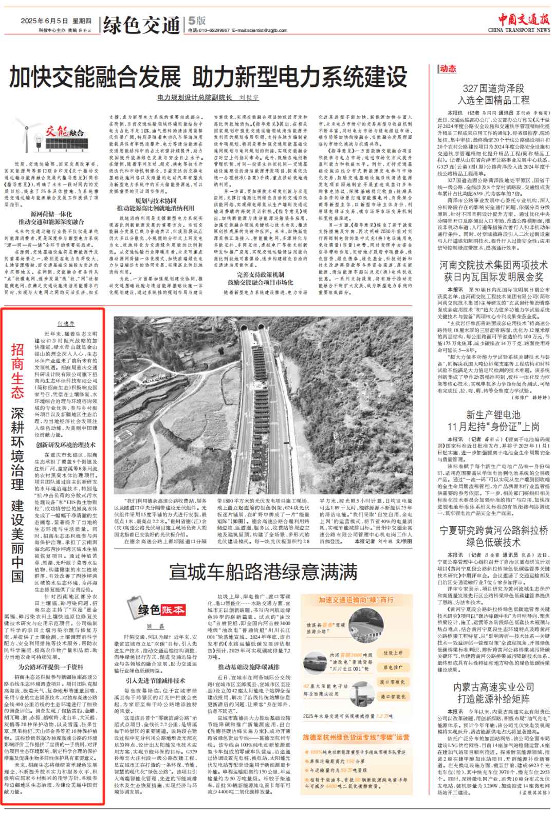 微信图片_2025-06-16_094210_393 微信图片_2025-06-16_094210_393