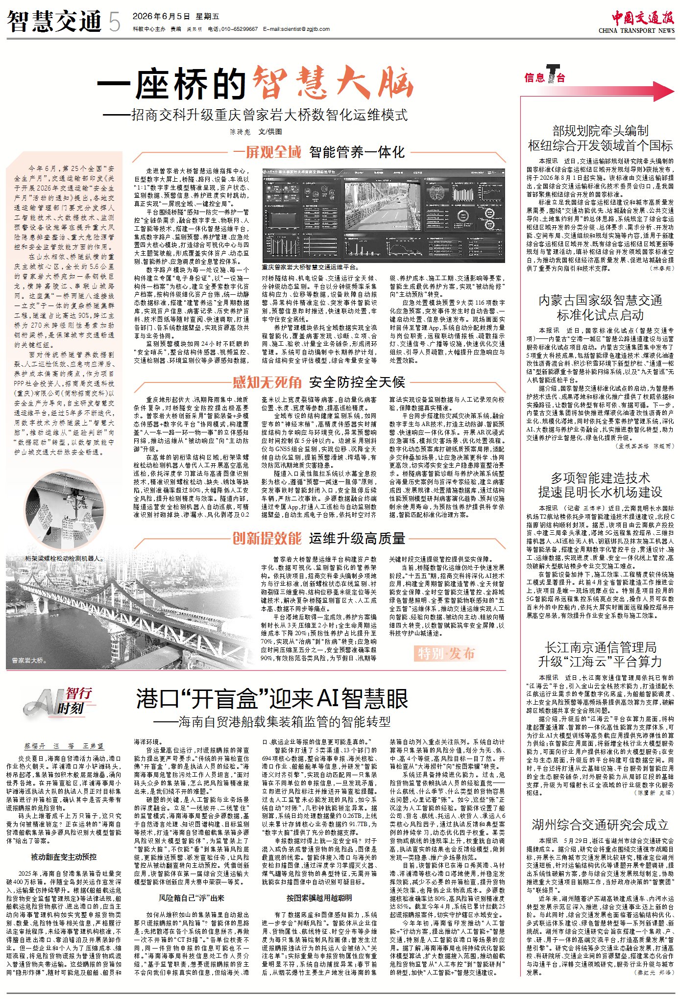 微信图片_20260608110713_491_5