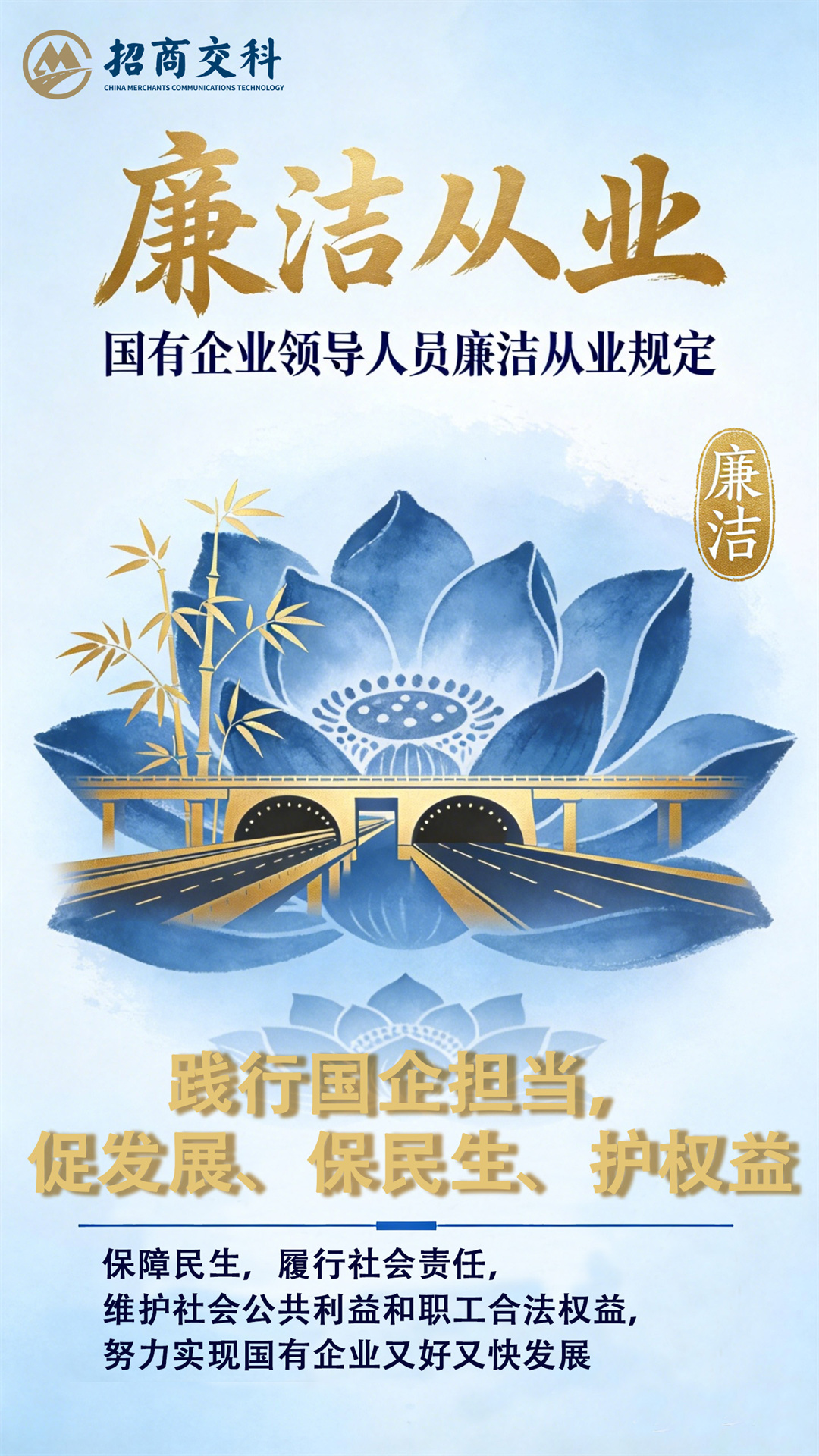 3.《保一方民生 促高质量发展》 周春言(招商中宇) 3.《保一方民生 促高质量发展》 周春言(招商中宇)
