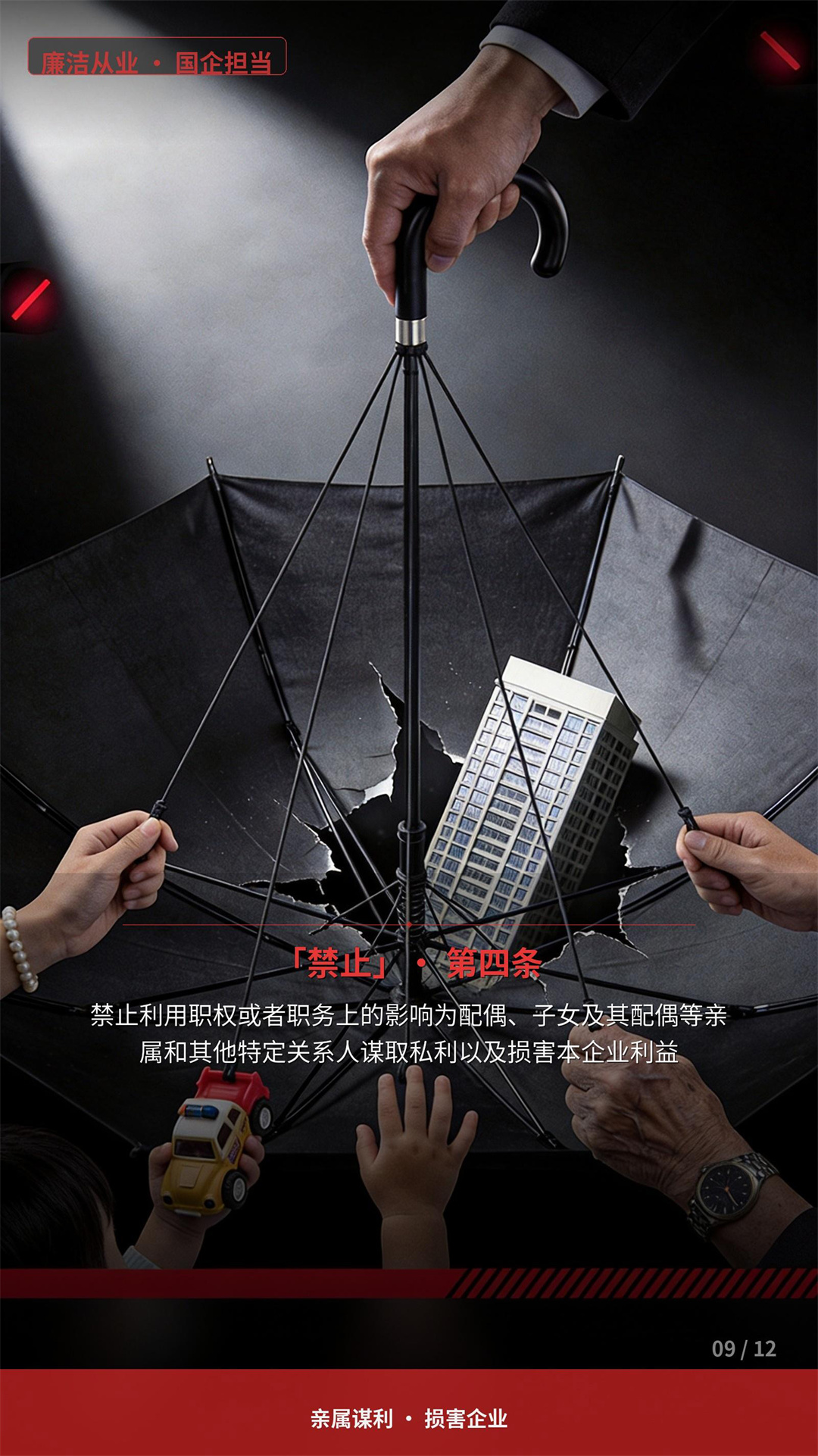 3.《亲·则》 袁明(招商长规院) 3.《亲·则》 袁明(招商长规院)