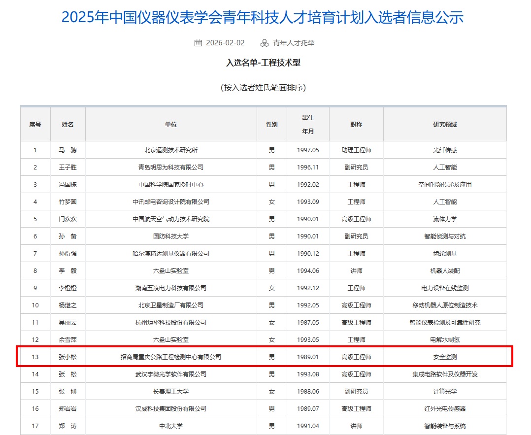 微信图片_20260319175135_81_3