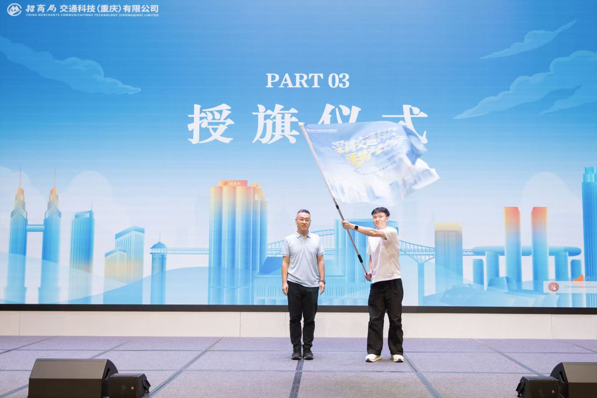 3.授旗 3.授旗